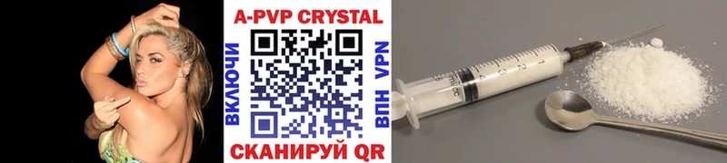 A PVP крисы CK Болхов