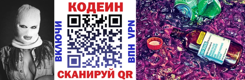 Купить где  Болхов  Кодеин напиток Lean (лин) 