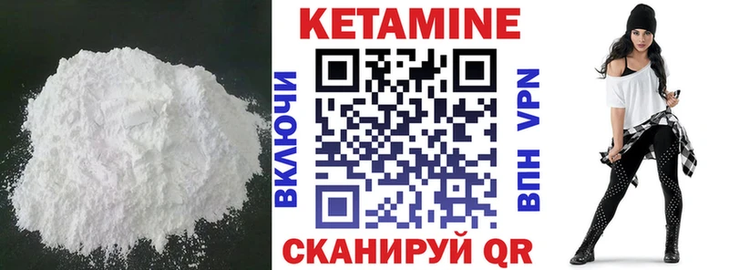 Кетамин ketamine Болхов