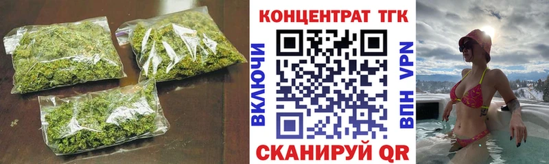ТГК концентрат  Купить закладки  Болхов 